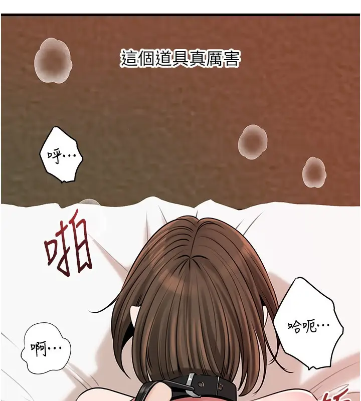 漫画《岳母为何那样》第69话第97张图