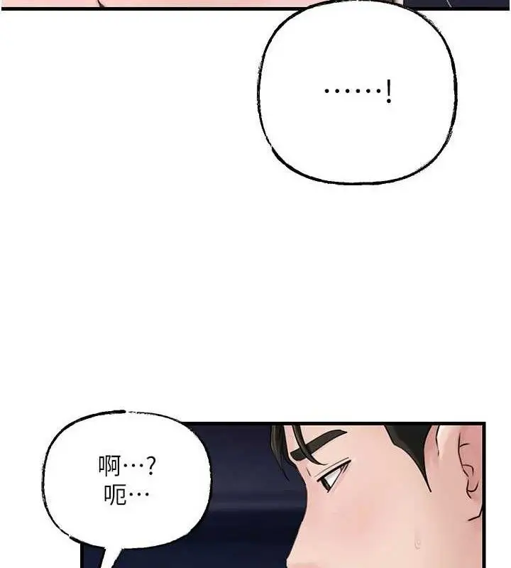 漫画《岳母为何那样》第70话第10张图
