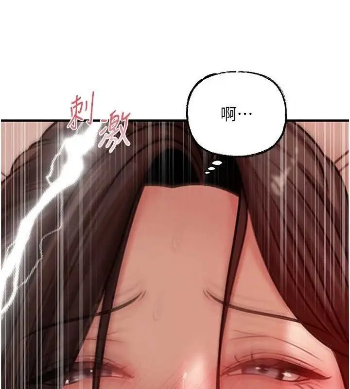 漫画《岳母为何那样》第70话第102张图