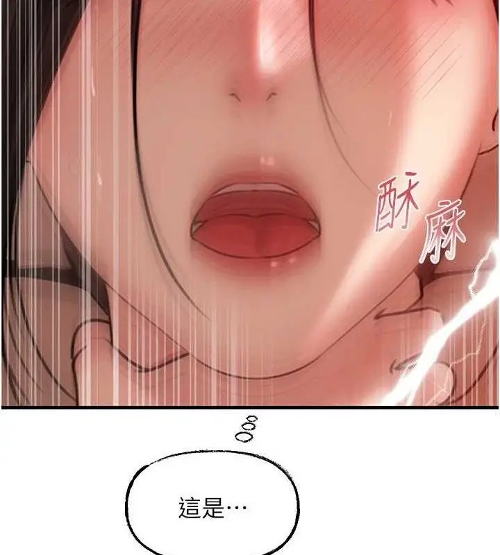 漫画《岳母为何那样》第70话第103张图