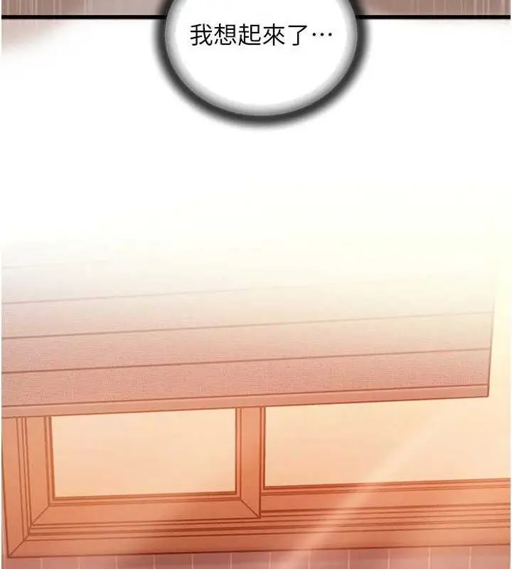 漫画《岳母为何那样》第70话第106张图