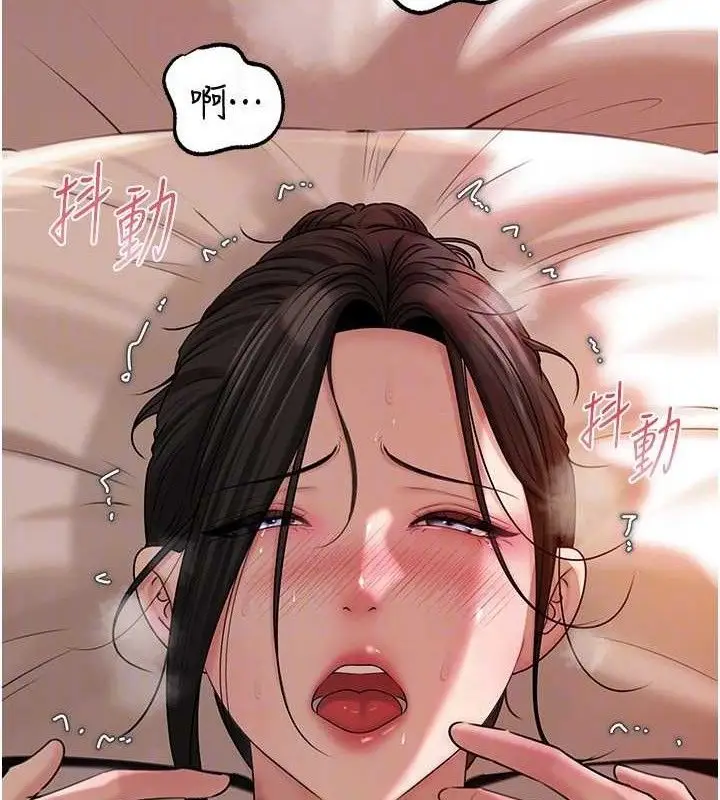 漫画《岳母为何那样》第70话第109张图
