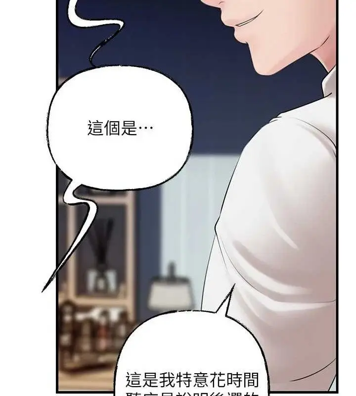 漫画《岳母为何那样》第70话第11张图