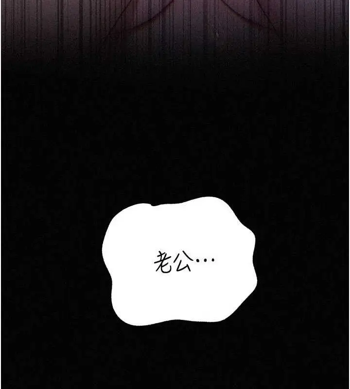 漫画《岳母为何那样》第70话第113张图