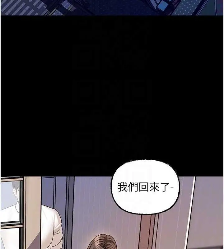 漫画《岳母为何那样》第70话第117张图