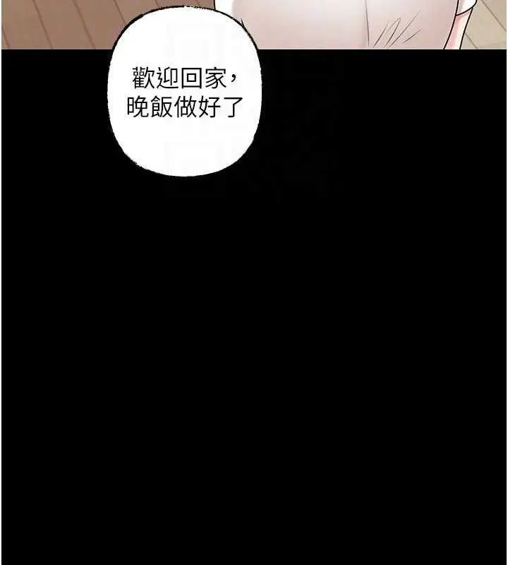 漫画《岳母为何那样》第70话第119张图