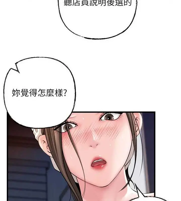 漫画《岳母为何那样》第70话第12张图