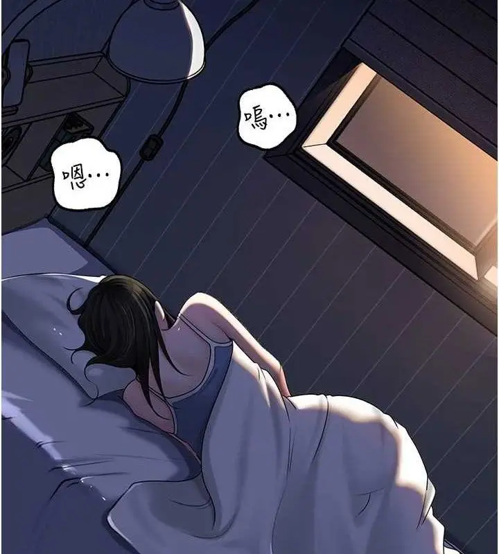 漫画《岳母为何那样》第70话第123张图