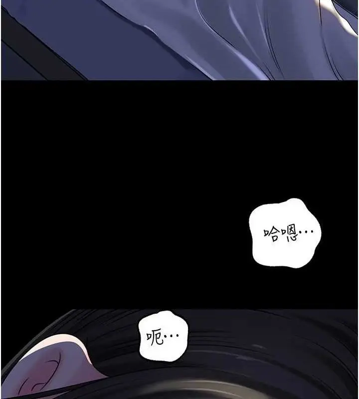 漫画《岳母为何那样》第70话第124张图