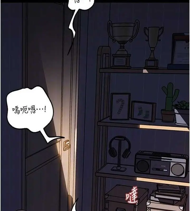 漫画《岳母为何那样》第70话第127张图
