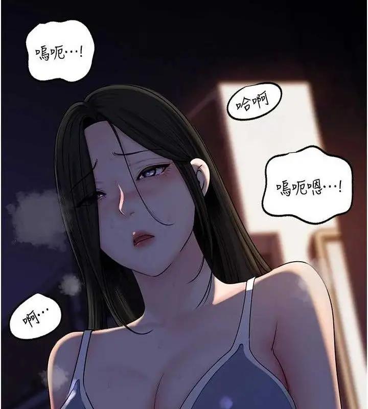 漫画《岳母为何那样》第70话第129张图