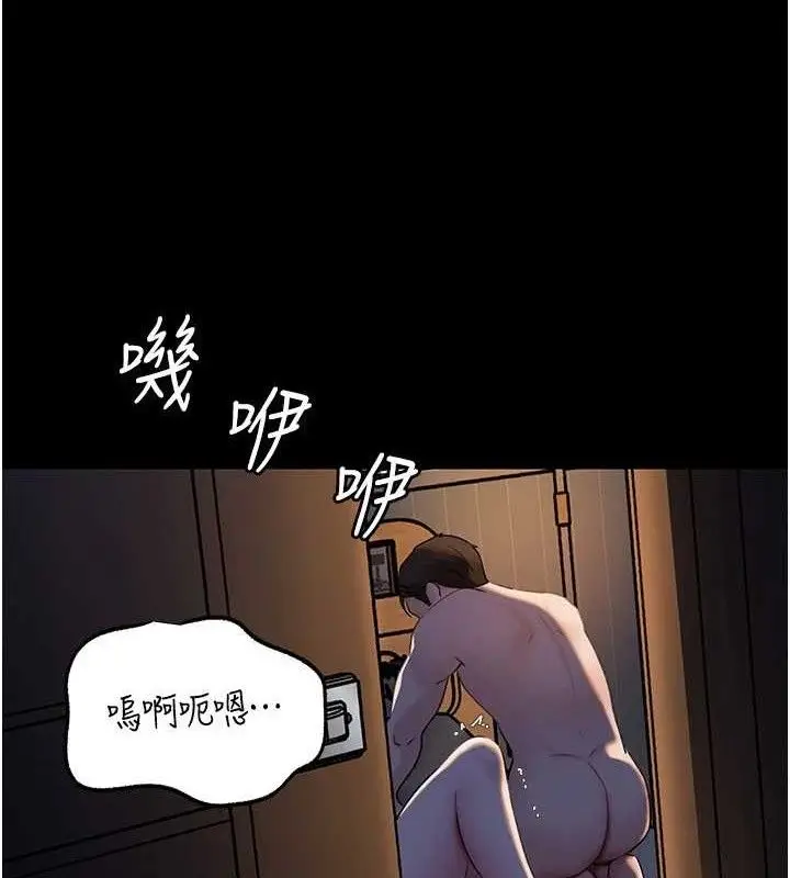 漫画《岳母为何那样》第70话第131张图