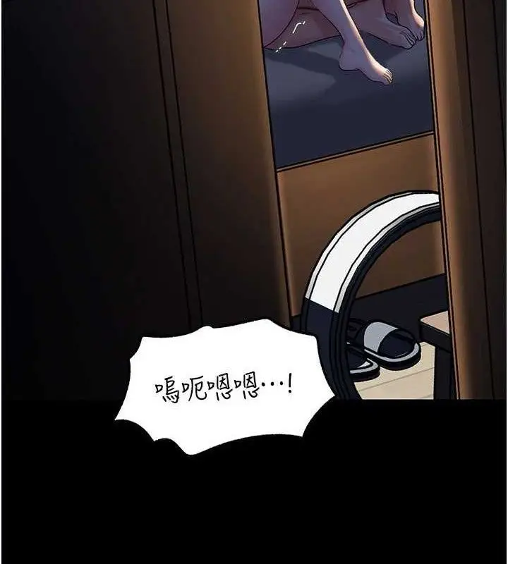 漫画《岳母为何那样》第70话第132张图