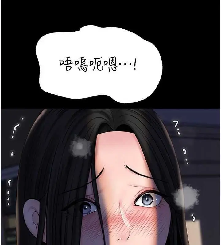 漫画《岳母为何那样》第70话第139张图