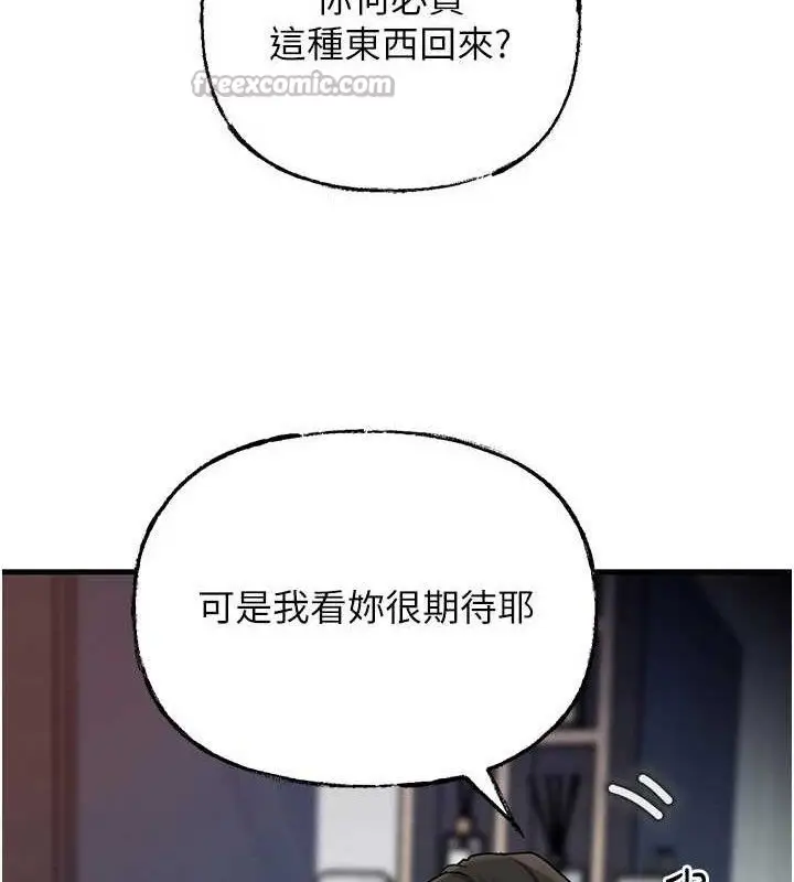 漫画《岳母为何那样》第70话第14张图