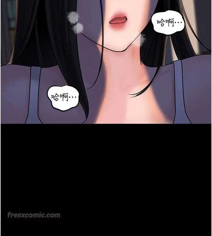 漫画《岳母为何那样》第70话第140张图