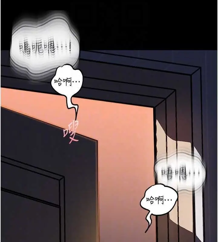 漫画《岳母为何那样》第70话第141张图