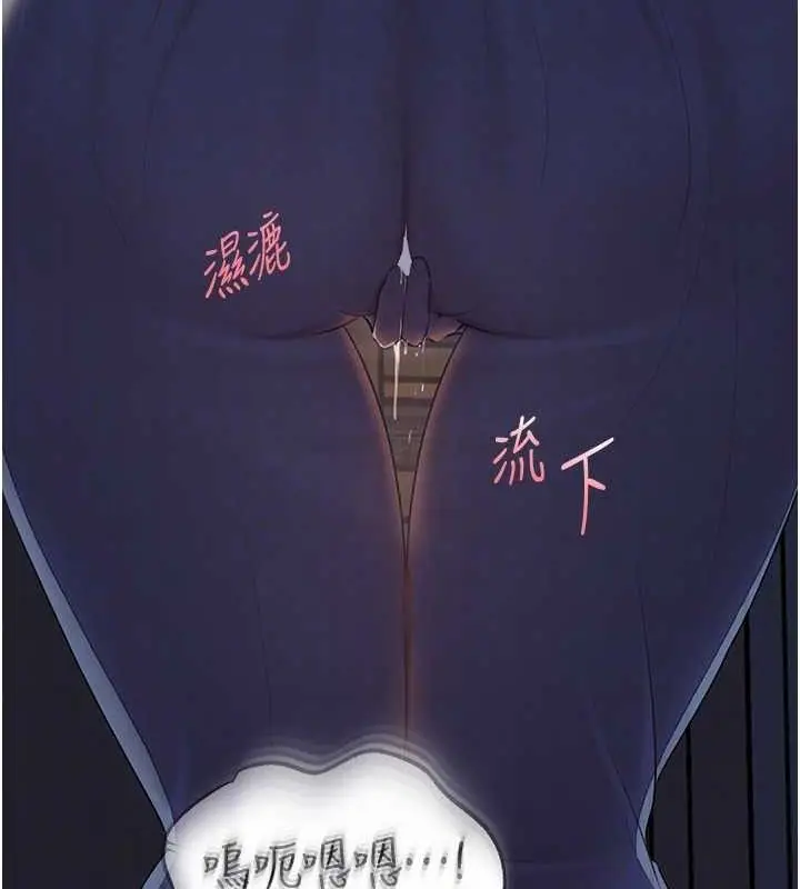 漫画《岳母为何那样》第70话第143张图
