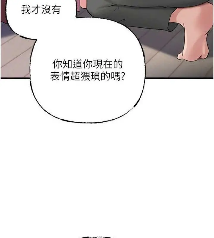 漫画《岳母为何那样》第70话第16张图