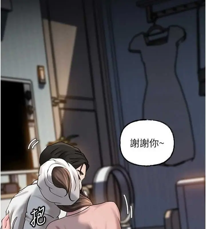 漫画《岳母为何那样》第70话第19张图