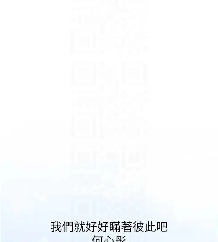 漫画《岳母为何那样》第70话第23张图