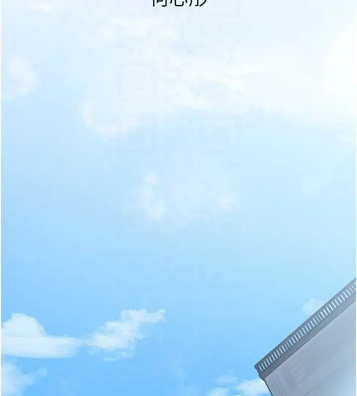 漫画《岳母为何那样》第70话第24张图