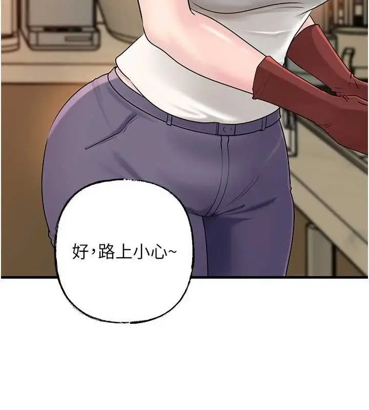 漫画《岳母为何那样》第70话第30张图