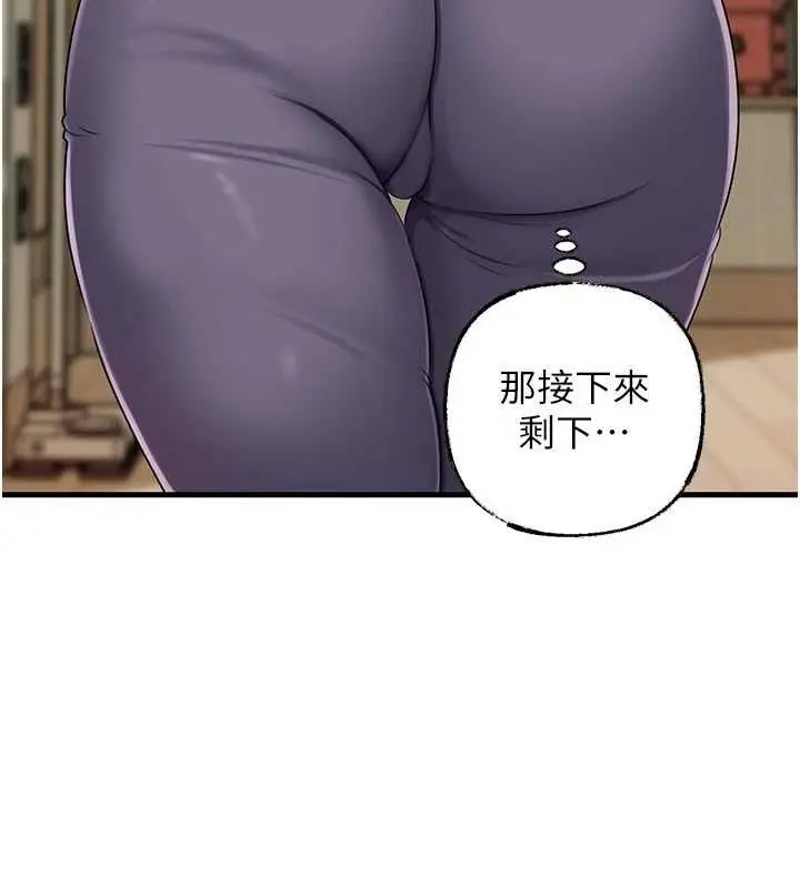 漫画《岳母为何那样》第70话第39张图