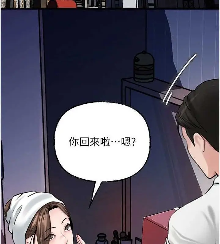 漫画《岳母为何那样》第70话第4张图