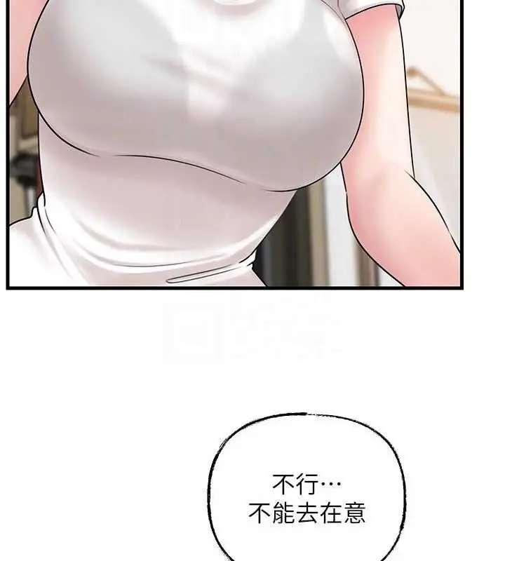 漫画《岳母为何那样》第70话第43张图