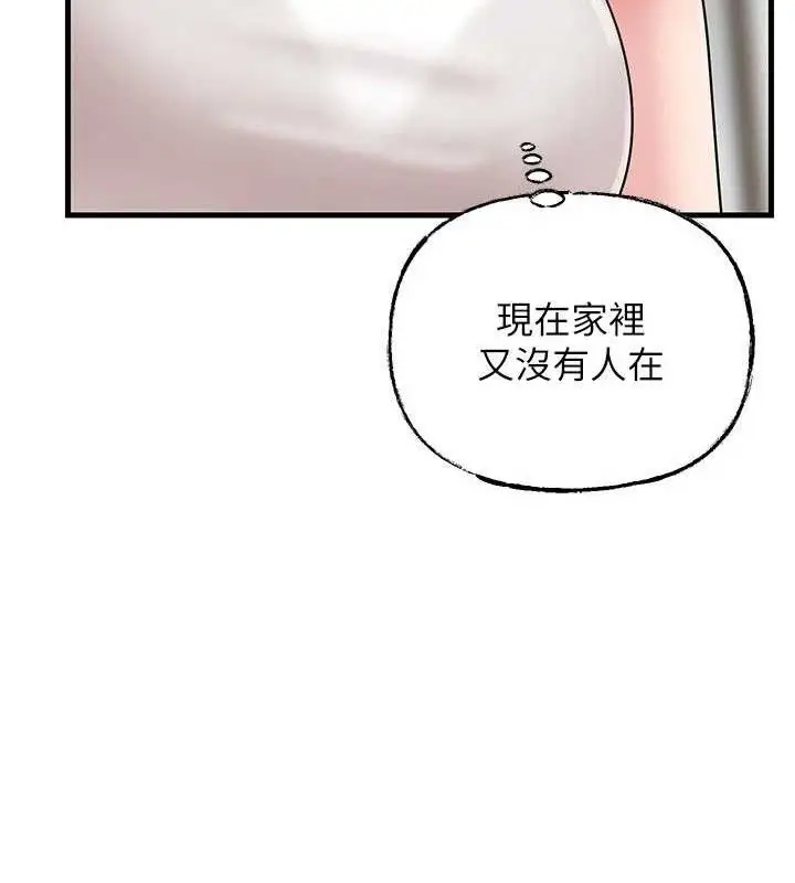 漫画《岳母为何那样》第70话第45张图