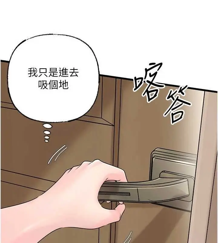 漫画《岳母为何那样》第70话第46张图