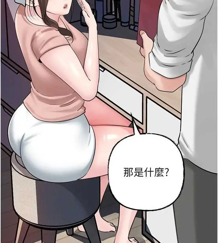 漫画《岳母为何那样》第70话第5张图