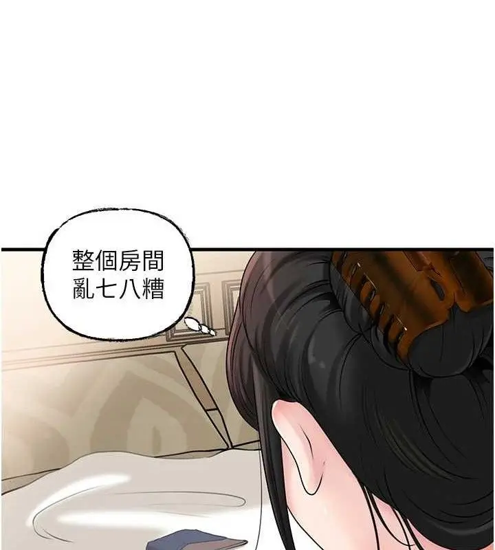 漫画《岳母为何那样》第70话第50张图