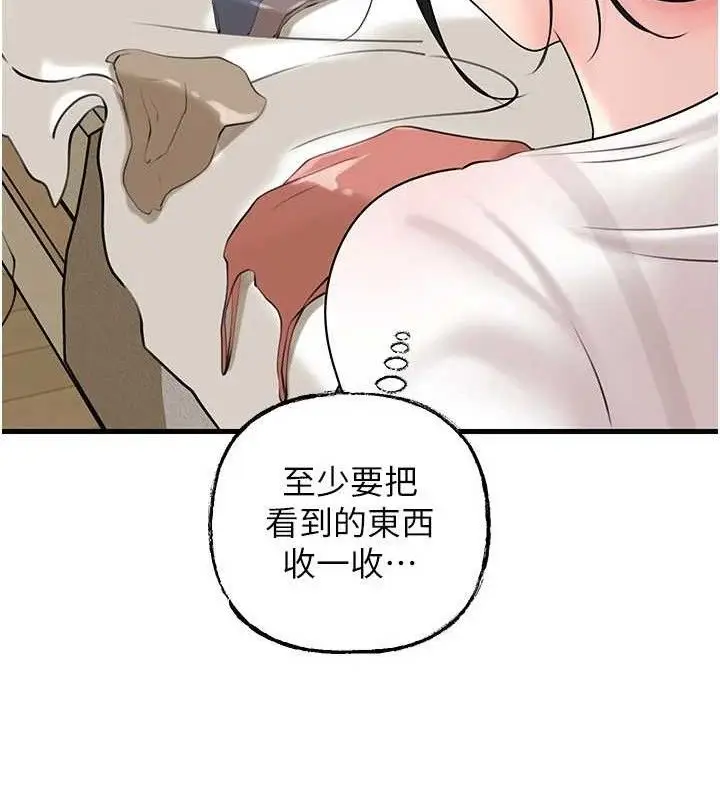 漫画《岳母为何那样》第70话第51张图