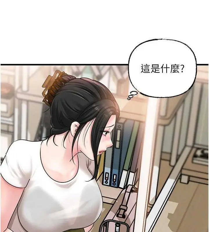 漫画《岳母为何那样》第70话第52张图