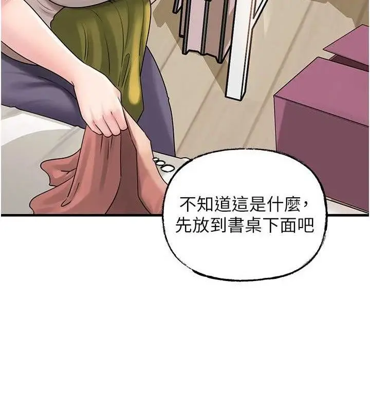 漫画《岳母为何那样》第70话第53张图
