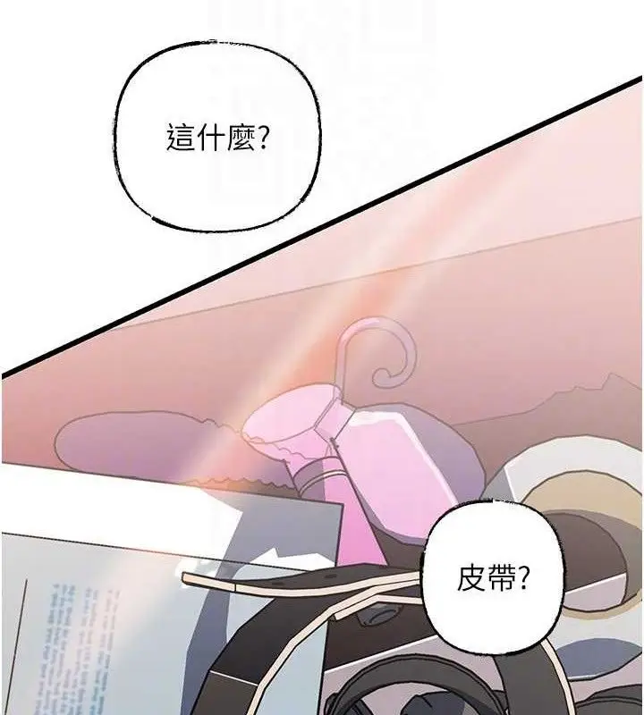 漫画《岳母为何那样》第70话第58张图