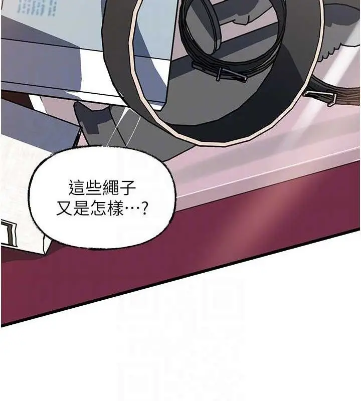 漫画《岳母为何那样》第70话第59张图