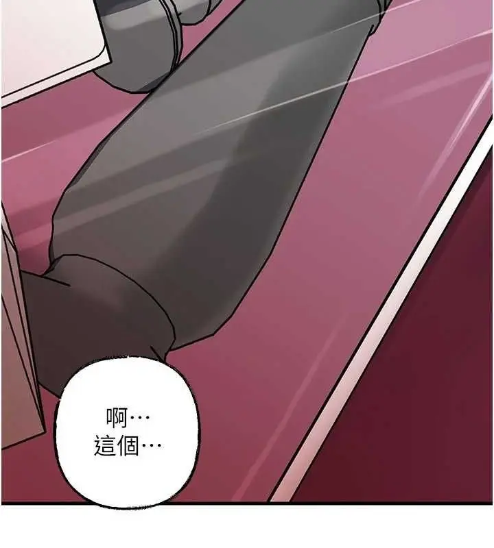 漫画《岳母为何那样》第70话第62张图