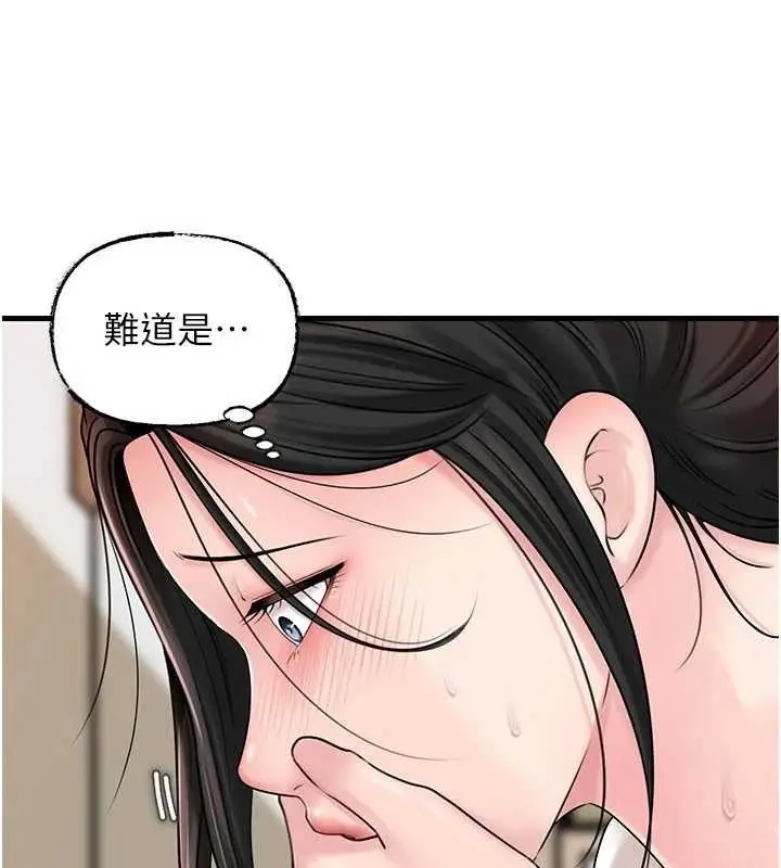 漫画《岳母为何那样》第70话第63张图