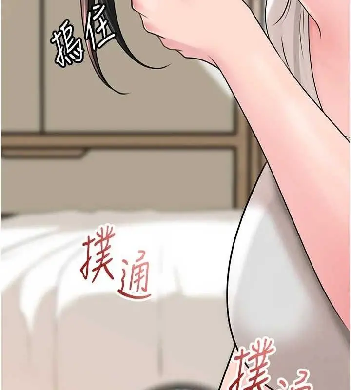 漫画《岳母为何那样》第70话第64张图