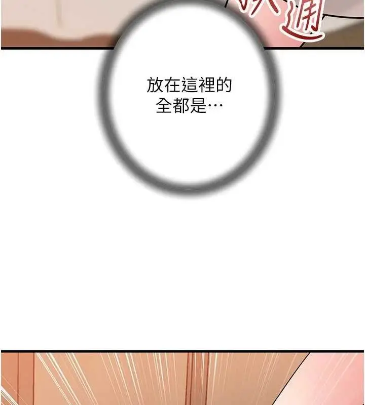 漫画《岳母为何那样》第70话第65张图
