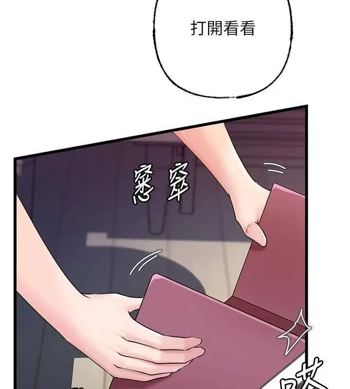 漫画《岳母为何那样》第70话第7张图