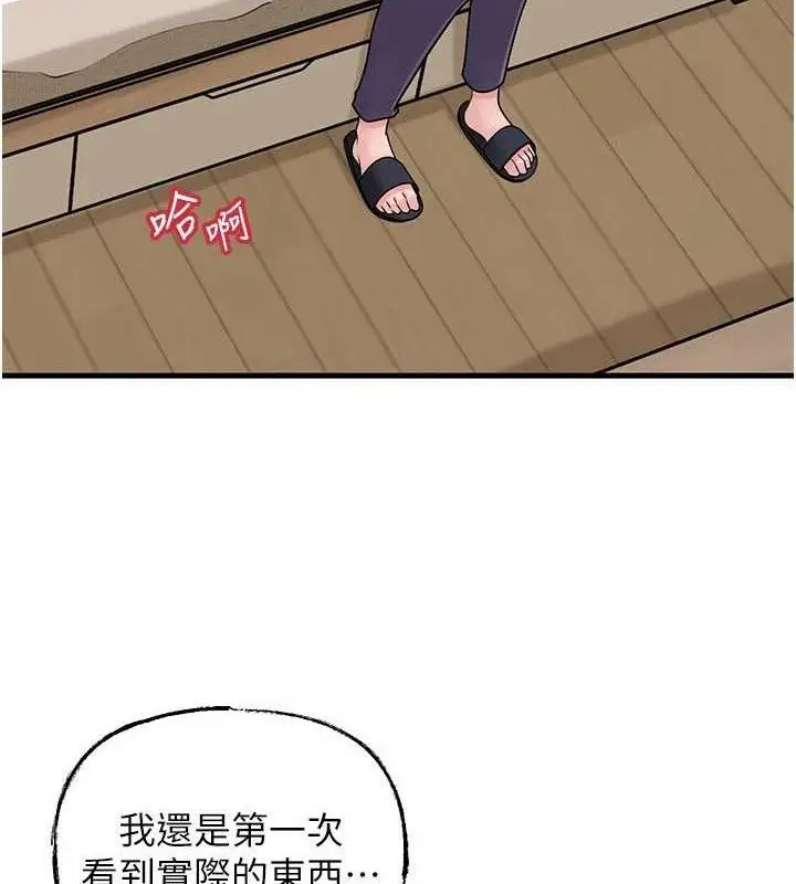 漫画《岳母为何那样》第70话第71张图