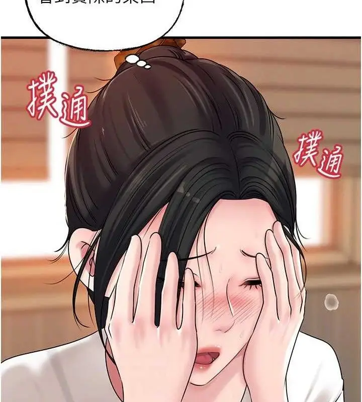 漫画《岳母为何那样》第70话第72张图