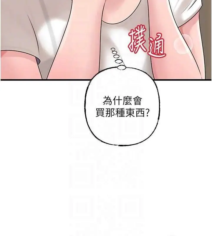 漫画《岳母为何那样》第70话第73张图