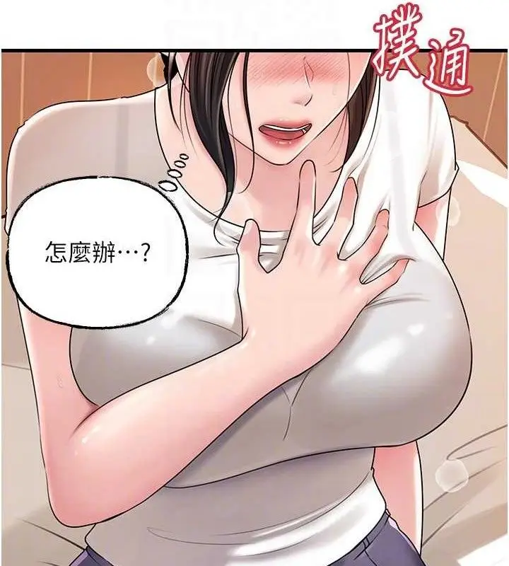 漫画《岳母为何那样》第70话第74张图