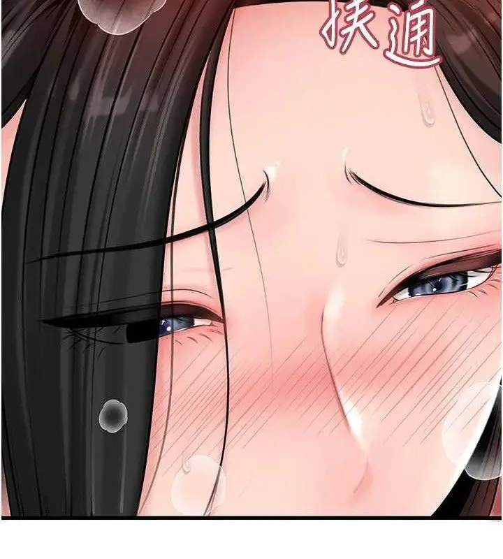 漫画《岳母为何那样》第70话第77张图