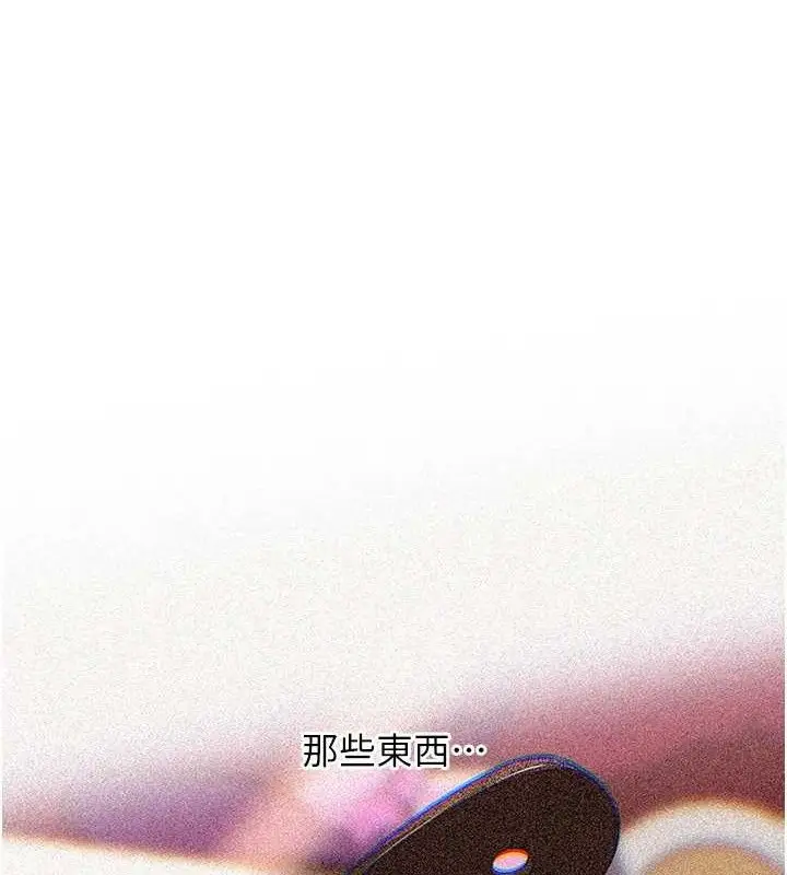 漫画《岳母为何那样》第70话第78张图